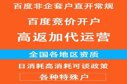 百度推广代理助力企业实现业绩翻倍